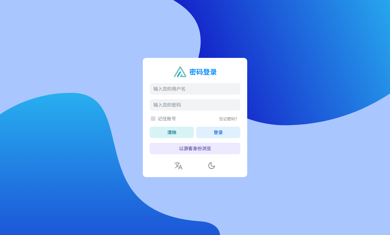 个人云盘登录界面